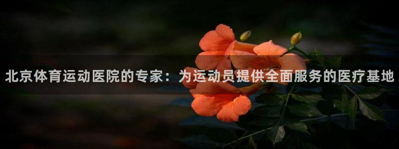 k1体育十年品牌值得信赖
