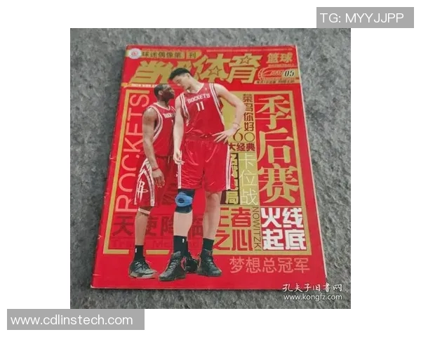 辽宁宏远姚明传奇之路：从球场巨星到篮球文化的引领者